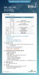 [(주)건화] (주)건화 2020년도 신입사원 채용공고 - 사람인