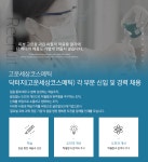 [(주)고운세상코스메틱] 닥터지(고운세상코스메틱) 각 부문 신입 및 경력 채용 - 사람인