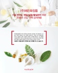 [(주)해든화장품] 2018 상반기 화장품/스킨케어/헤어케어 R&D 부문 경력 및 신입 채용 - 사람인