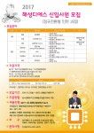 [해성디에스(주)] 2017년 대졸 신입사원 모집 (정규전환형 인턴) - 사람인