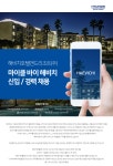 [해비치호텔앤드리조트(주)] [해비치호텔앤드리조트] 마이클 바이 해비치 홀 서비스 신입/경력 채용 - 사람인