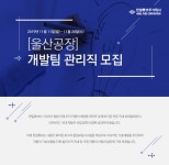 [한일튜브(주)] [울산공장] 개발팀 관리직 모집 - 사람인