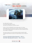 [한온시스템(주)] 한온시스템㈜ R&D 신입/경력 수시모집 - 사람인