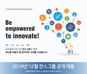 [한스바이오메드(주)] 2019년 12월 한스그룹 공개채용 - 사람인