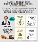 [한솔모터스] 동영상·편집·코덱&웹디자인 담당자 모집 - 사람인