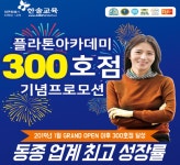 [(주)한솔교육] [초등 신사업] 독서논술&교과학습 공부방/교습소 원장 모집 - 사람인