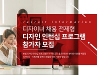 [(주)한샘] 한샘 디자인 인턴십 모집공고 - 사람인
