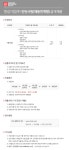 [한성기업(주)] 한성기업㈜ 인턴사원(채용연계형) 공개채용 - 사람인