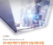 [한화생명보험(주)] 2018년 하반기 일반직 신입사원 모집 - 사람인