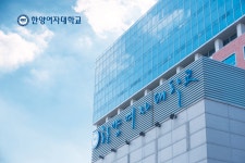 [한양여자대학교산학협력단] 한양여자대학교 혁신지원사업 계약직 직원 채용 - 사람인