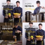 [주식회사해피레몬코리아] 티 바리스타(Tea Barista) 모집 - 사람인