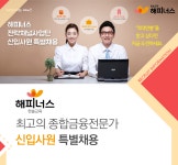 [한솔금융서비스(주)] 2017년 신입사원 특별채용 - 사람인