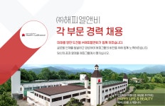 [(주)해피엘앤비] ㈜해피엘앤비 화장품 연구소 및 영업부 채용 - 사람인