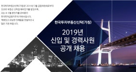 케아비부동산신탁(주) | [한국투자금융지주(주)] 한투부동산신탁 2019년 신입 및 경력사원 공개 채용 - 사람인