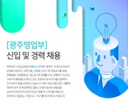 [(주)휘닉스무역] [광주영업부] 신입 및 경력 채용 - 사람인