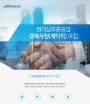 [에이치디현대삼호(주)] 현대삼호중공업 경력사원(계약직) 모집 - 사람인