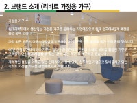 현대리바트스타일샵동 - 3633 | [(주)현대리바트] 2019년 현대리바트M&S 직영스타일샵 매장 관리자 채용(발산점, 강남점) - 사람인