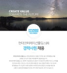 [현대코퍼레이션홀딩스(주)] 현대코퍼레이션홀딩스 경력사원 채용 - 사람인