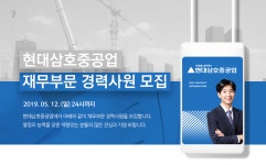 [에이치디현대삼호(주)] 현대삼호중공업 재무부문 경력사원 모집 - 사람인