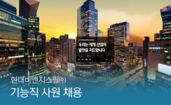 [현대비앤지스틸(주)] 현대비앤지스틸㈜ 기능직 사원 채용 - 사람인