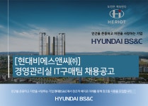 [에이치엔아이엔씨(주)] [현대비에스앤씨㈜] 경영관리실 IT구매팀 채용공고 - 사람인