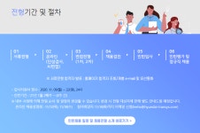 [현대트랜시스(주)] 채용연계형 인턴사원 모집 - 사람인