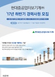 [현대중공업터보기계㈜] 현대중공업터보기계㈜ 17년 하반기 경력사원 모집 - 사람인