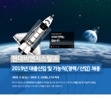 (주)현대그린푸드 비앤지스틸창원점 | [현대비앤지스틸(주)] 현대비앤지스틸㈜ 2019년 대졸신입 및 기능직(경력/신입) 채용 - 사람인
