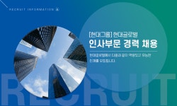[현대글로벌 주식회사] [현대그룹] 현대글로벌 인사부문 경력 채용 - 사람인