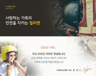 [(주)협동안전물산] [정규직] 납품영업 담당할 성실한 직원 구합니다 - 사람인