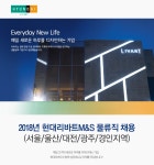 [(주)현대리바트] 2018년 현대리바트M&S 물류직 채용(서울/울산/대전/광주/경인지역) - 사람인