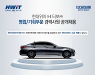 [(주)동진글로벌로지스틱스] 현대위아 IHI 터보㈜ 영업/기획부문 경력사원 공개채용 - 사람인