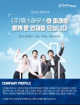 [(주)헬스하우스] 건강기능식품 / 상세페이지 웹 디자이너모집 - 사람인