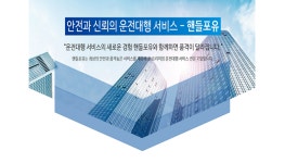 [(주)핸들포유] 법인사업부(법인정산/CS업무) 모집 - 사람인