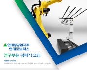 에이치디한국조선해양(주)인재교육원식당 | [에이치디한국조선해양(주)] [현대로보틱스] 연구부문 경력직 모집 - 사람인