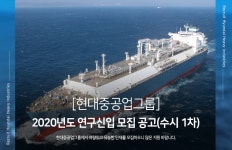 에이치디한국조선해양(주)인재교육원식당 | [에이치디한국조선해양(주)] [현대중공업그룹]2020년도 연구신입 모집 공고(수시 1차) - 사람인