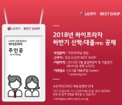 [(주)하이프라자] 2018년 하이프라자 하반기 산학/대졸(예정) 공채 - 사람인
