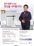 [하이엠솔루텍(주)] [LG전자] 케어솔루션 매니저 모집 공고 - 사람인