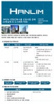 [(주)한림건축씨엠종합건축사사무소] 2020년도 한림건축 건축설계/도시계획 공채 모집 - 사람인