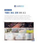 [(주)현대미디어센터] 현대미디어센터 카메라, 영상, 조명 채용 공고 - 사람인