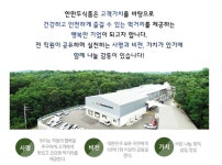 [농업회사법인한만두식품(주)] 한만두식품 물류배송/지게차 담당자 채용 - 사람인