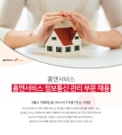[홈앤서비스(주)] 홈앤서비스 정보통신 관리 부문 채용 - 사람인