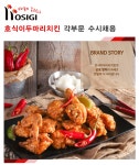 남조치킨사업본부 | [호식이두마리치킨] 서울사업본부 물류관리 경력직 채용(경기도 구리) - 사람인