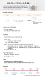 [홈앤서비스(주)] 홈앤서비스 고객서비스 부문 채용 - 사람인
