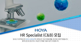 [한국호야렌즈(주)] 한국호야렌즈㈜ HR Specialist (C&B) 모집 - 사람인