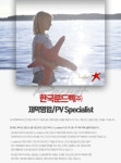 [한국룬드벡(주)] 제약영업/PV Specialist 채용 - 사람인