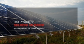 [국립한국교통대학교산학협력단] 2019년 태양광발전시스템 및 전기제어 신규구직자과정 무료 교육생 모집 - 사람인