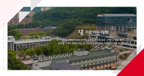 [국립한국교통대학교산학협력단] 2021년 한국교통대학교 지역·산업맞춤형인력양성사업 신규구직자과정 무료교육생 모집 - 사람인