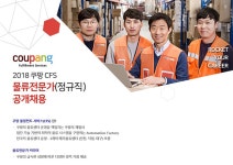 에이치알로지스 주식회사 | [헤럴드에이치알(주)] (정규직/주5일)물류전문가 대규모 공개채용 - 사람인