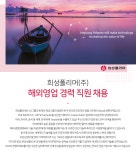 [희성폴리머(주)] 해외영업 경력 직원 채용 - 사람인